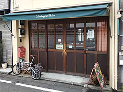 �m����ʁEBoulangerie Oshow