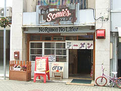 福知山・麺屋ソミーズ