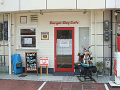 並河駅前・Burger Boy Cafe