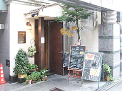 祇園・BLUE FIR TREE Cafe