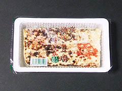 入山豆腐店・焼き豆腐