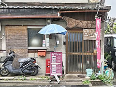 円町・ばいげつ