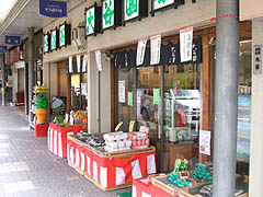 今熊野・大谷園茶舗